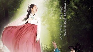 ‘아랑사또전’, ‘아그대’ 시청률 대결서 ‘승리’
