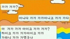 알아들으면 경상도, ‘가’의 향연…‘읽는 것도 쉽지 않아’