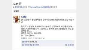 포항 노병준 “장현규 사망, 믿기지 않아…좋은 곳으로 가!” 절규