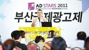 [부산/경남]‘디지털 휴머니즘’ 광고의 세계로 오세요