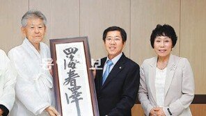 [대구/경북]사제 ‘선비연수’ 받는다… 교사-학생-학부모 대상 따뜻한 학교만들기 고민