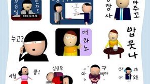 카카오, ‘말하는 이모티콘’ 공개