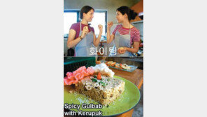 [수도권]헝가리 소녀들은 “도전, 궁중떡볶이”… 인도네시아팀은 “굴밥 드셔보세요”