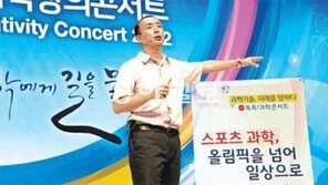 “올림픽선수와 일반인, 누가 오래 살까요?” 고양 킨텍스서 ‘과학콘서트’