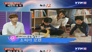 이종혁, 미모의 아내 공개 “소피아 로렌 닮아”