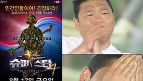 싸이 폭풍 눈물 흘리게 한 김 병장은 누구? “최초 군 오디션 눈길”