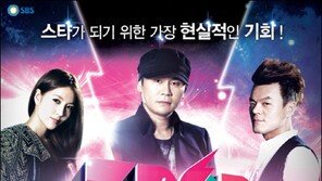 K팝스타 국내 예선 시작, 슈퍼스타K4는 오늘 첫 방송! 