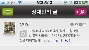 연예계 ‘악플 종결’ 솔루션 등장