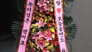 이특, ‘우결’ 제작진의 화환 선물 공개 “공연 파이팅” 