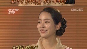 박유천 한지민 극찬, “그녀는 역대 최고”… 무슨 뜻?