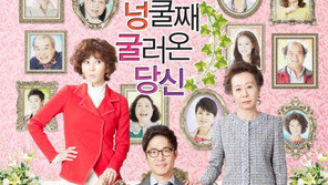 ‘넝굴당’ 연기자들, 훈훈한 회식 선물 릴레이