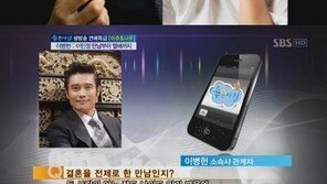이병헌 측 “둘 다 나이있어 결혼전제로 만날 것”