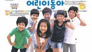 [신나는 공부/알림]희망 전달하는 교육기부, 어린이동아 보내기 캠페인