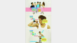 비에이피, ‘달걀송’ 히트 예감…종업 근육질 몸매도 눈길   