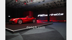 [포토] 역사상 가장 빠른 페라리 ‘F12베를리네타’ 출시 