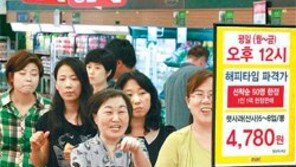 목요일-저녁 8시에 마트 가면 ‘알뜰한 당신’