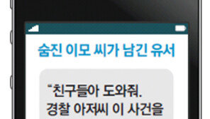 또 성폭행에… 알바 여대생이 스러졌다