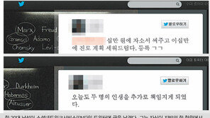 “자기소개서 10만원” 대필 자랑하는 대학생들