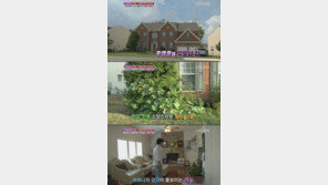 주영훈 미국집 공개, ‘소박-고풍스러운 외관’ 눈길