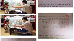 5점짜리 시험지 화제, 문제는 틀렸지만 절정의 센스 ‘폭소’