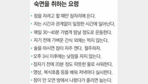 [헬스&뷰티]환절기, 내 몸은 잠을 원한다