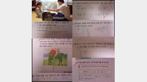 ‘5점짜리 시험지’ 순수한 답변에 아빠 미소 흐뭇