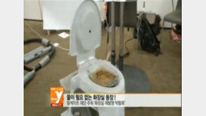 ‘물이 필요 없는 화장실’ 친환경 화장실 등장?