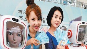 로봇 퓨로 “중소기업 기술 보러오세요”