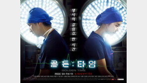 ‘골든 타임’ 시청륭 상승… ‘월화드라마 왕좌 굳히기’ 돌입