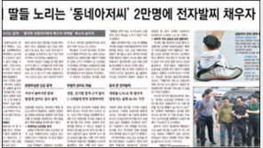 전자발찌 찬채 성폭행 하려다 이웃주부 살해