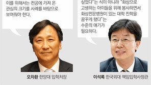 장점 단순나열 땐 감점… 주요대 입학처장이 말하는 ‘눈에 띄는 자기소개서’ 쓰는 법