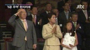 전두환 ‘사열’ 논란…전 재산 29만원 이라더니 기부금까지?