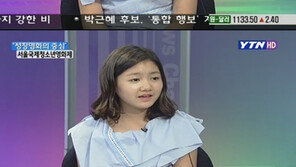 진지희 “왕따-학교폭력 두려웠다” 