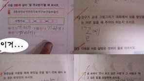 5점짜리 시험지 ‘황당’… “이거 지금 웃기려고 한거지?”