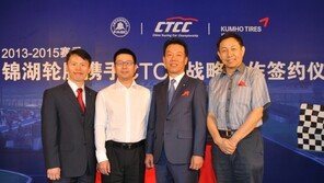 금호타이어, CTCC 전차종 책임진다