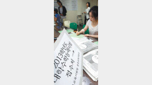 떨리는 손길… 수능 원서접수 시작