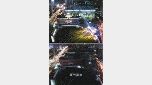 “불 꺼보니 소중함 알겠네” 에너지의 날 5분 소등