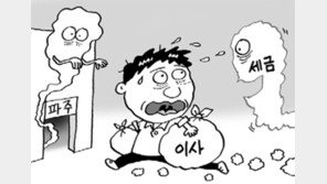 파주로 간 쌤앤파커스 “귀신보다 세금이 더 무서워”