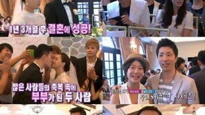 ‘짝’ 7기 남자2호-여자3호, 결혼식 공개 ‘연예인 총출동’
