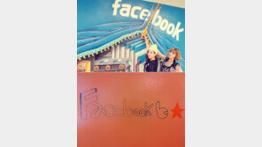 2NE1 공민지, 페이스북 본사 방문… “정말 멋지다!”