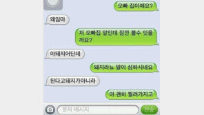 오빠에게 두근두근 문자, “여성이 너무 매달리는 것 같은데?”