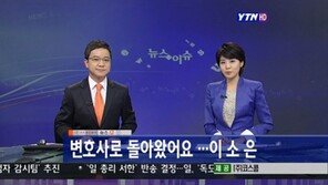 이소은, 엄친딸 종결 ‘이미 고2때 토플 만점’