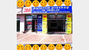 우수한 열차단썬팅 전문 ‘3M오토필름프로샵-천안불당점’