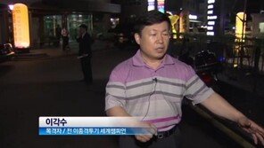 ‘여의도 묻지마 칼부림’ 막은 前 이종격투기 선수 이각수 씨 화제