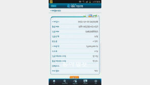 [인천/경기]“고교 배드민턴 감독이 금품요구” 참다 못한 학부모 권익위 신고