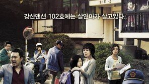 김윤진의 ‘이웃사람’이 ‘도둑들’ 잡았다