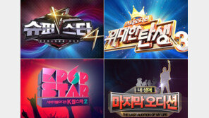 가을안방은 오디션 전쟁