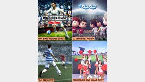 2000억 시장을 잡아라…스포츠게임 ‘리얼전쟁’