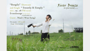 밴드 부길로, 두번째 싱글앨범 발매 ‘노을 전우성 피처링 참여’