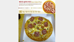 피자가게의 배신, “피자가게만 배신하는 게 아니야”